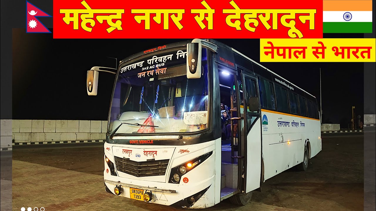 Mahendra nagar-Tanakpur-Dehradun by UTC HVAC 3X2 bus | महेंद्र नगर-टनकपुर-देहरादून | Himbus
