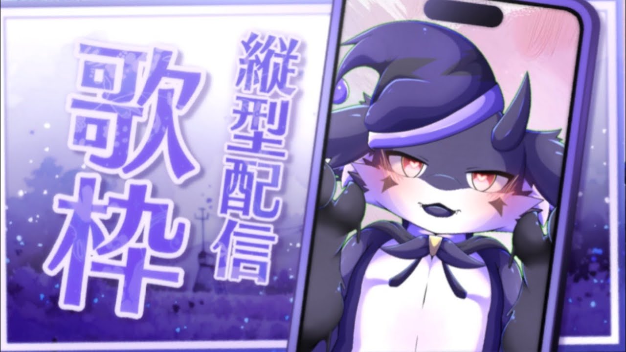 新春！あけおめ運だめし歌枠！【縦型】【リクエスト可】【雑談歌枠! カラオケJOYSOUND for STREAMER】