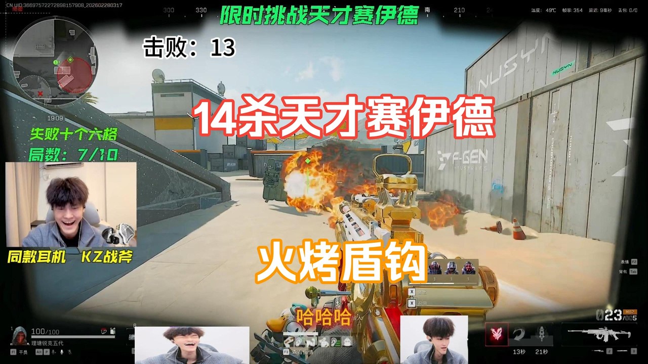 【天才少lo】14杀天才赛伊德爽吃1250W！可惜没有鼠吃剩饭！【三角洲行动】