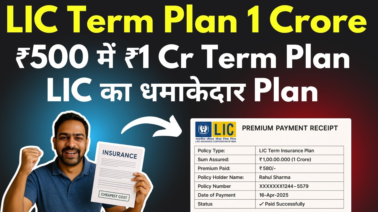 LIC Term Insurance Plan 1 Crore Hindi | LIC Best Term Insurance Plan 2025 | LIC 1 Crore ka Plan 2025