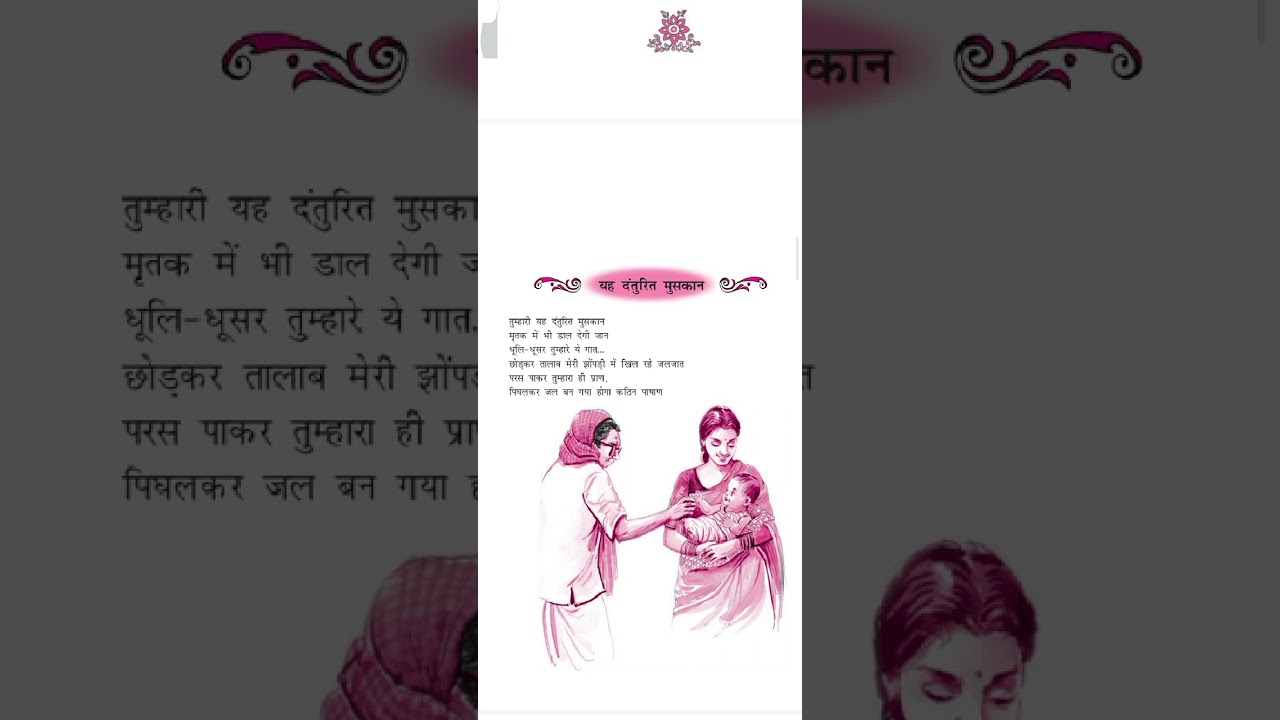 Kavita  danturit muskan