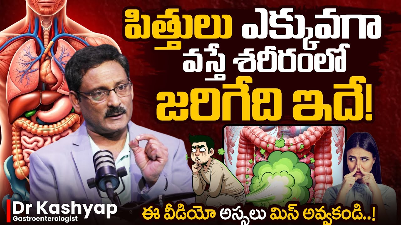 🚨DON’T Ignore FARTING💨‼️| Dr Kashyap EXPOSES Gas Trouble Truth😲 | Gut Health | SumanTV Maa Sarma