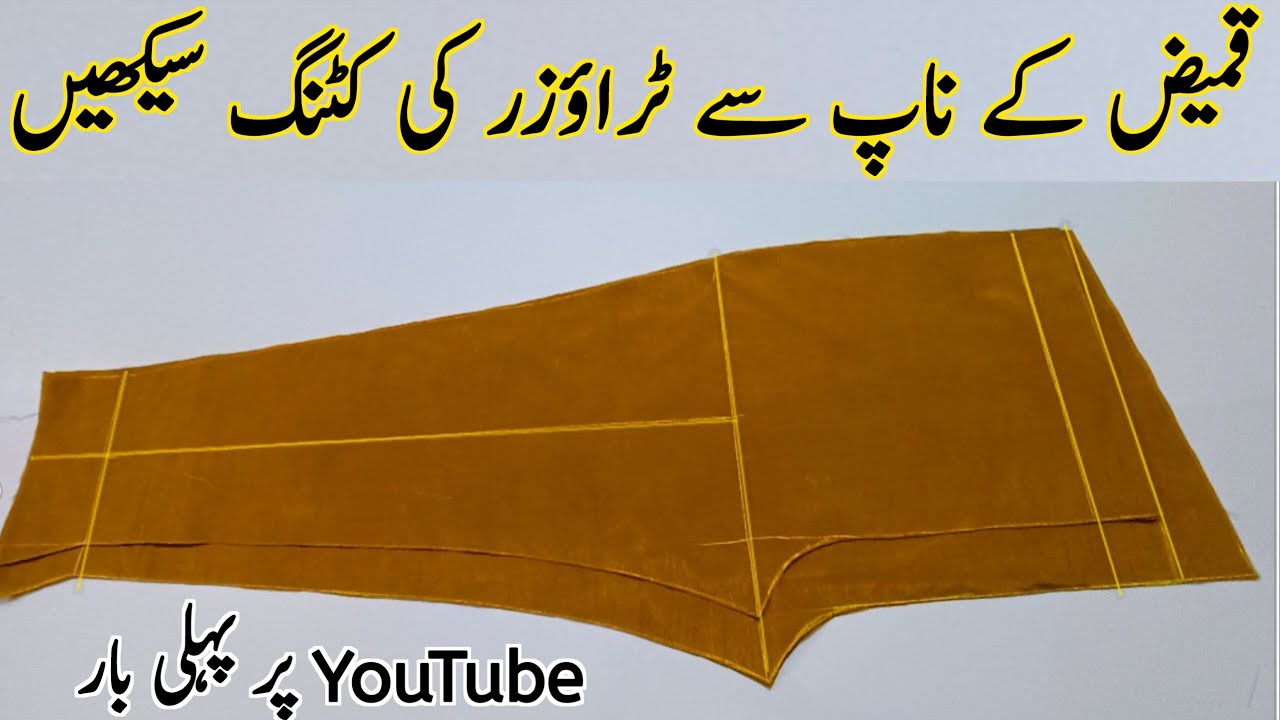 💯New method | Trouser cutting acording to shirt size
