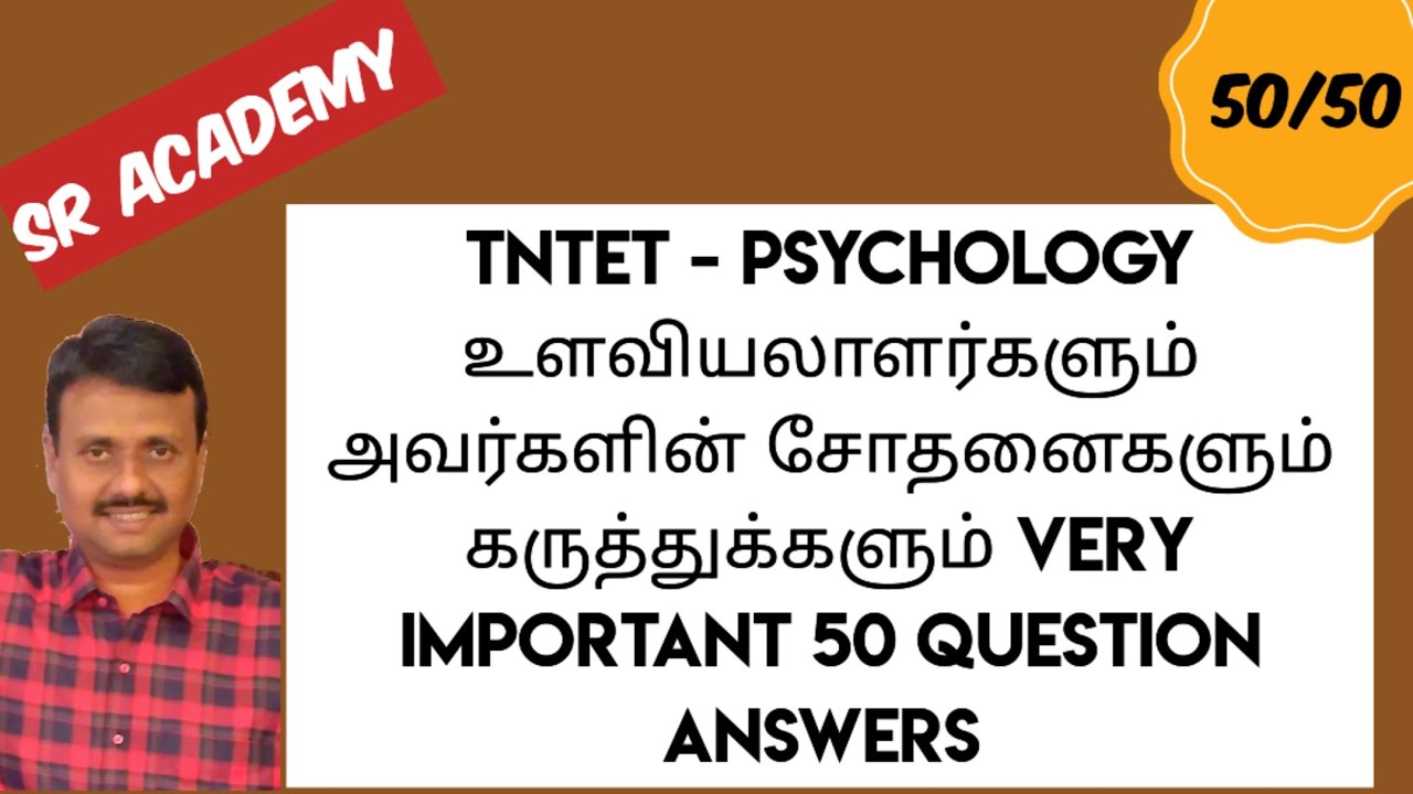 Tntet psychology psychologist names experiments  findings உளவியலாளர்களின் பெயர்களும் கருத்துக்களும்