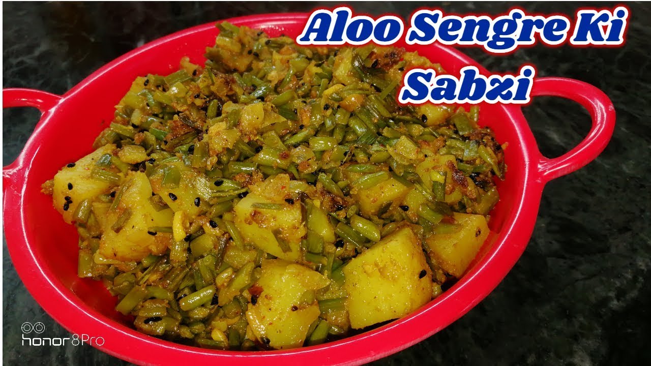 आलू सेंगरी रेसिपी | Aloo Sengre Ki Sabzi | Moongre ki sabzi | Radish Pod and Potato Fry
