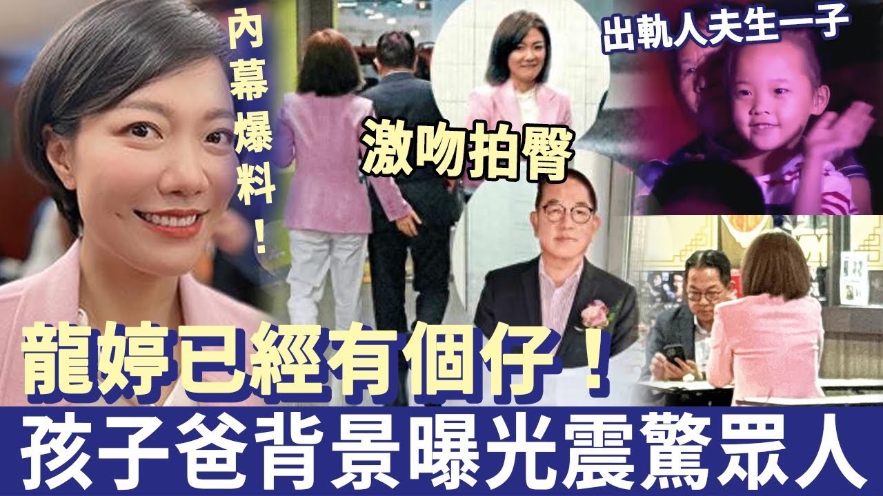 內幕爆料！龍婷「已經有個仔」住邊都知？街頭賣唱賺幾多錢？親回「感情生活」丈夫「真實身份」太驚人？