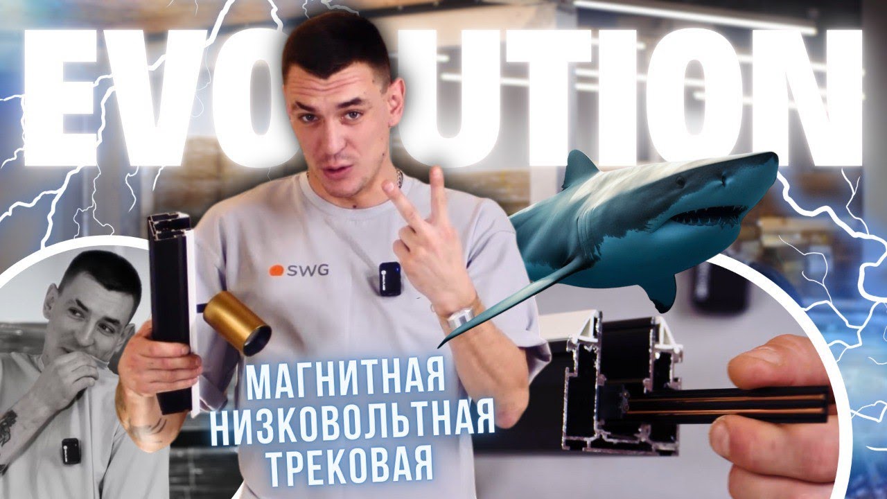 Почему все говорят об этой системе? Узнайте, как установить магнитные треки SY LINK за секунды!