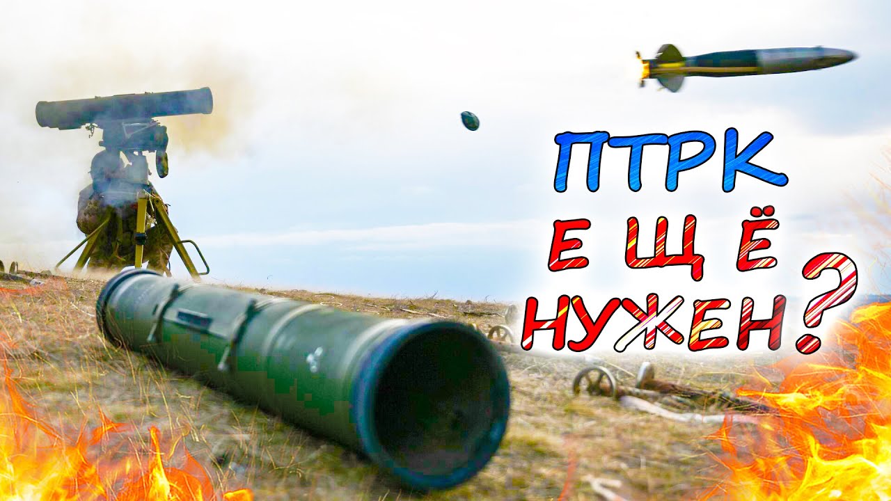 ПТРК и ГРАНАТОМЁТЫ 💥 Падение эффективности и смена тактики. Нужны ли противотанковые комплексы?