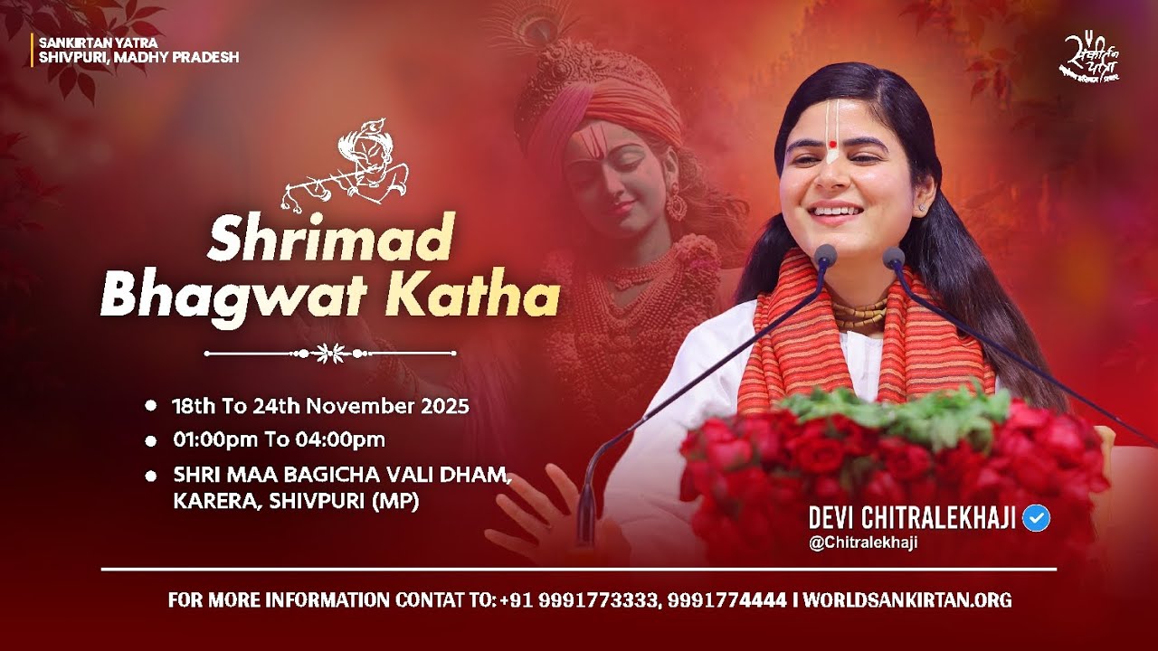 20-11-2025 &bull; Day 03 of 07 &bull; Shrimad Bhagwat Katha &bull; Shivpuri, M P &bull; Devi Chitralekhaji