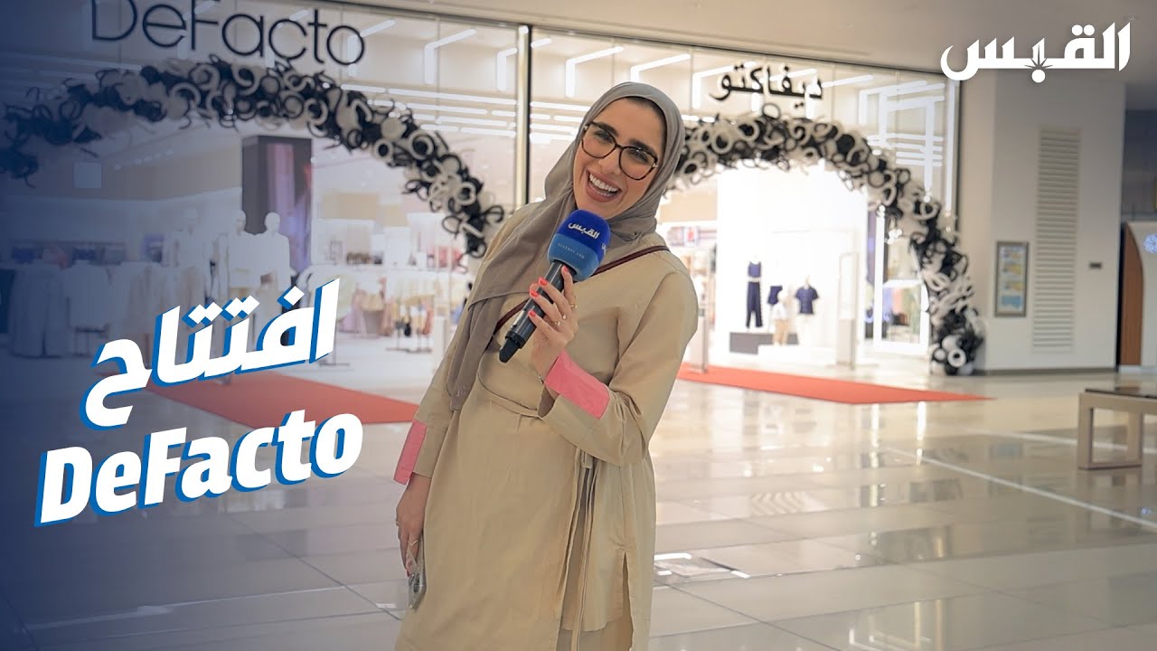 أخيرا تم افتتاح ديفاكتو بالكويت