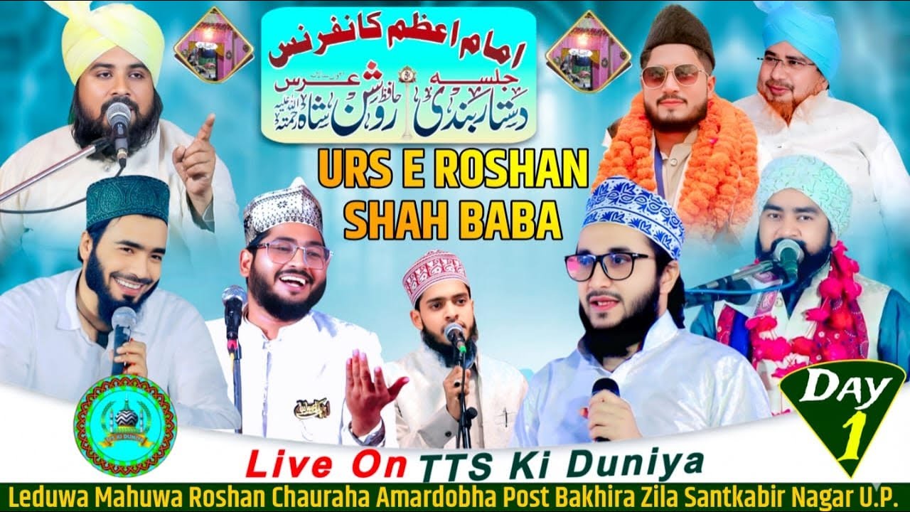 Urse Rosn Saha Baba Amar Dobha Sant Kabir Nagar up