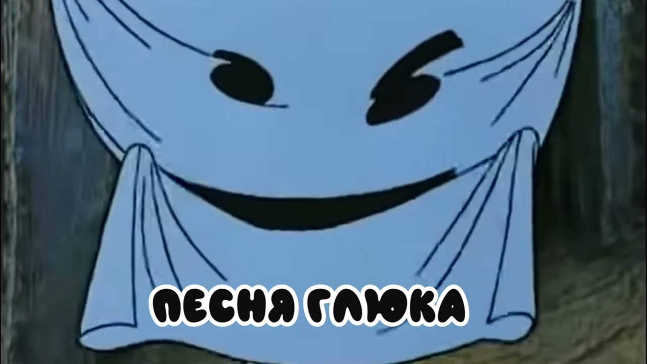 Николай Прилепский - Песня глюка