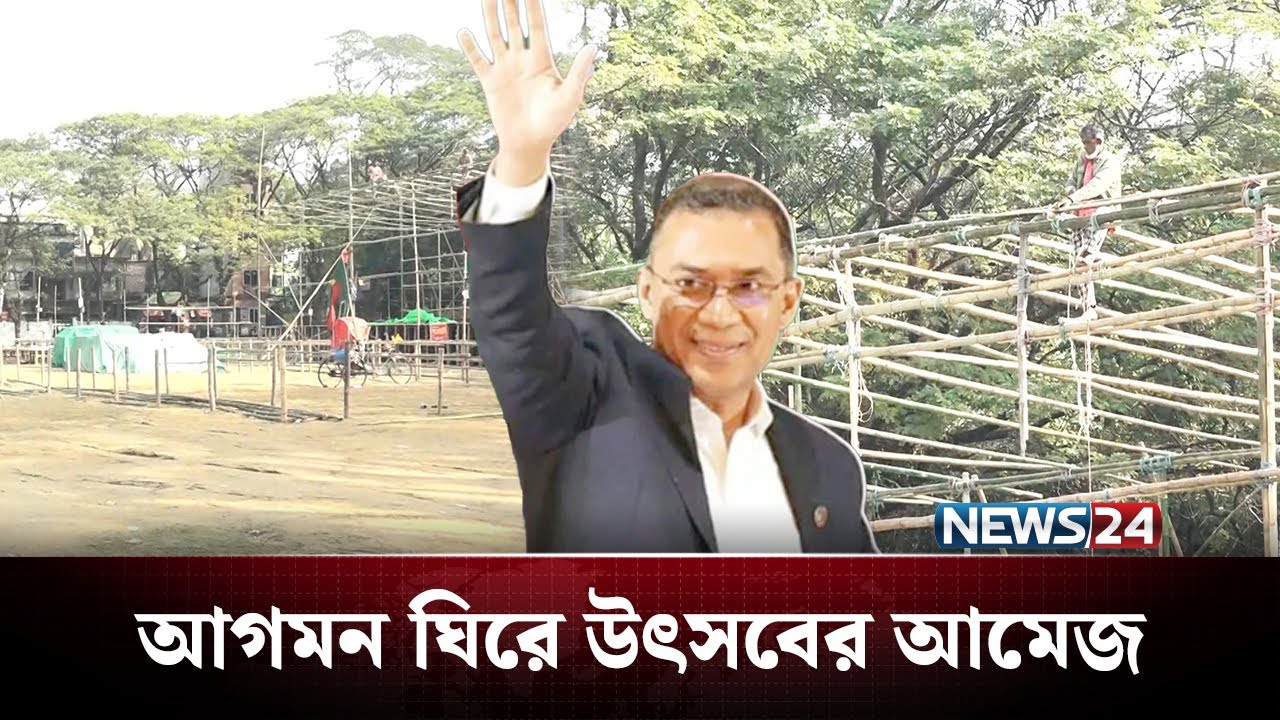 তারেক রহমানকে বরণ করতে প্রস্তুত সিলেটবাসী | Tarique Rahman | NEWS24
