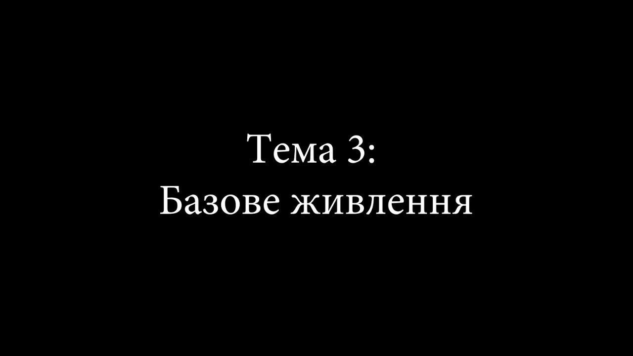 Базовое питание малины (рус. субтитры)