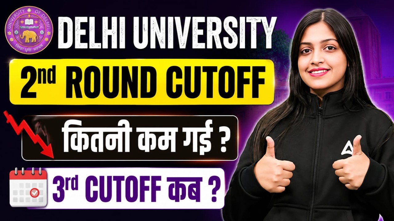 🚨 DU PG 2026 Round 2 Cutoff Out | Round 1 vs Round 2 Comparison | Round 3 Kab Aayegi?