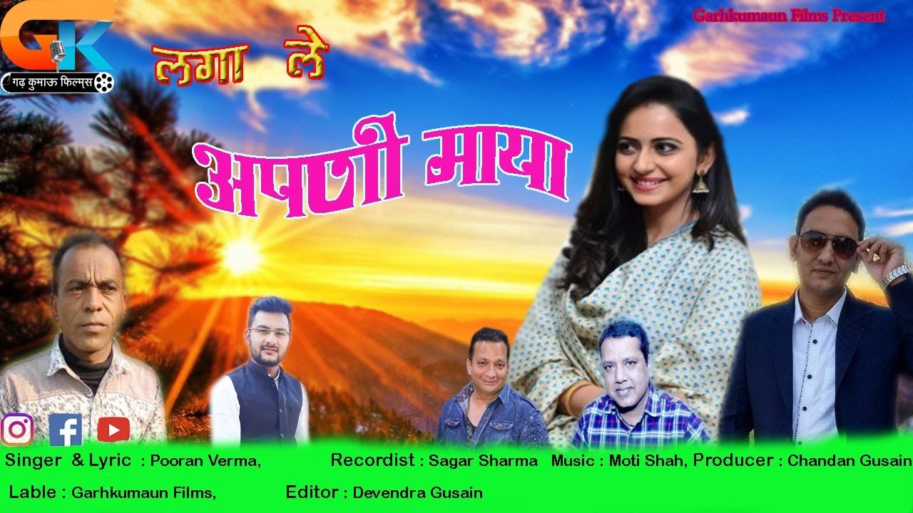 Laga Le Apni Maya!!Latest Kumauni Song 2023!!Pooran Verma