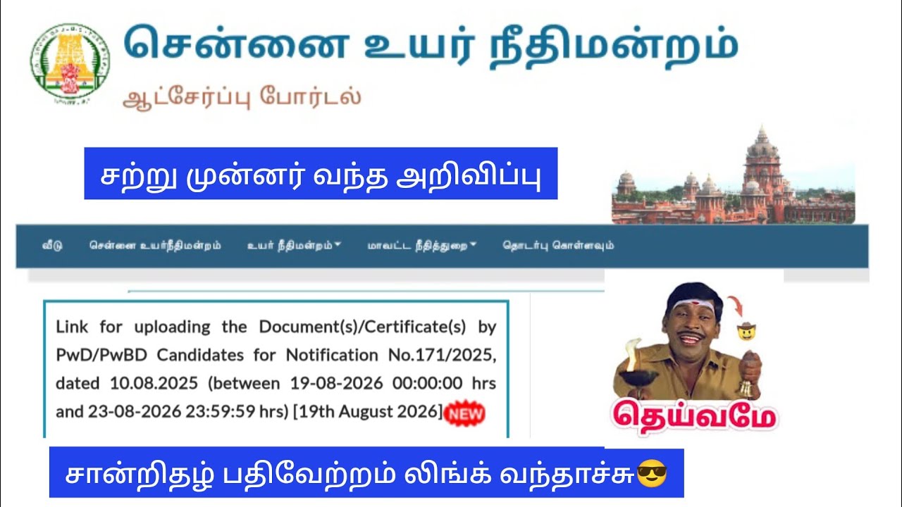 MHC Assistant Programmer / Certificate Upload Link