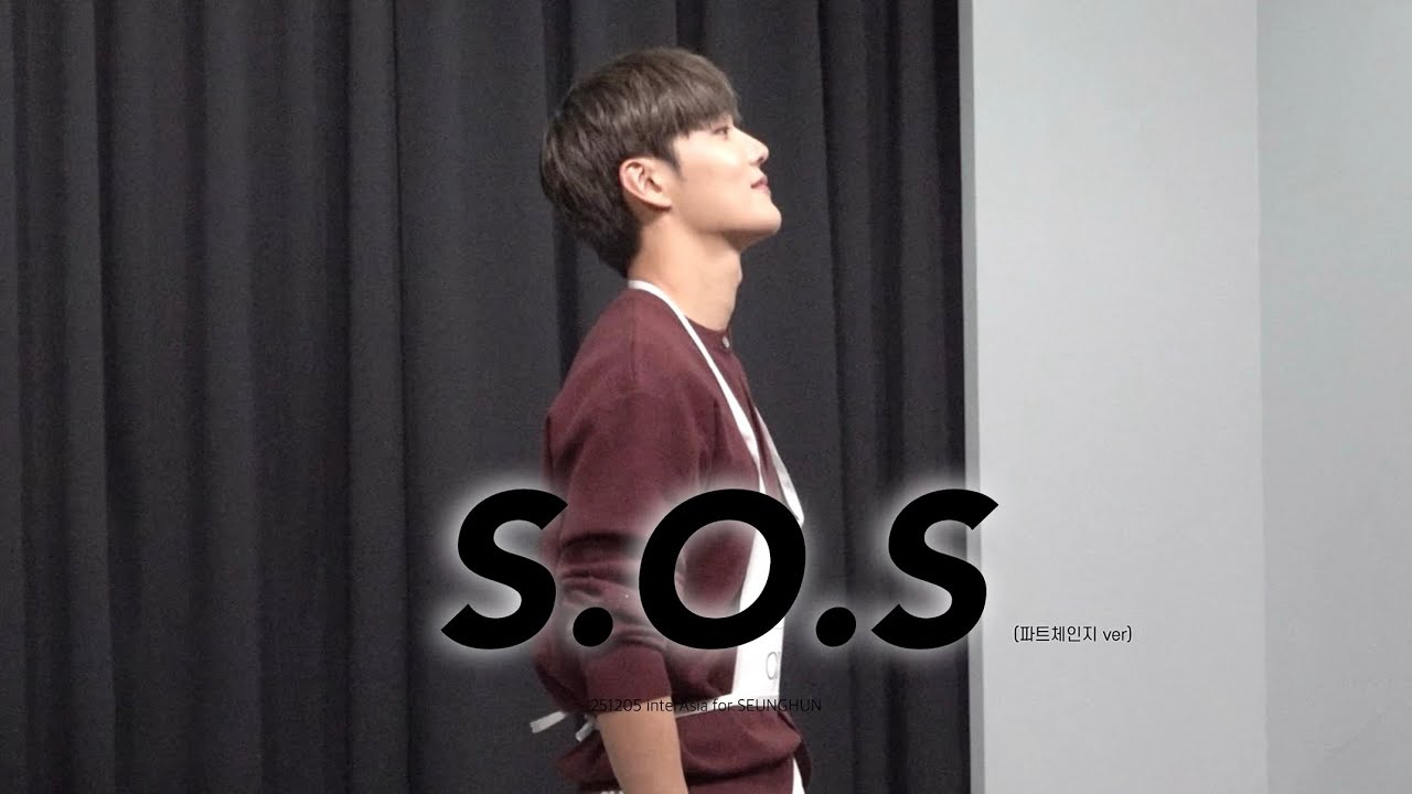 251205 S.O.S (파트체인지 ver) @ interAsia | 씨아이엑스 승훈 직캠 CIX SEUNGHUN FOCUS
