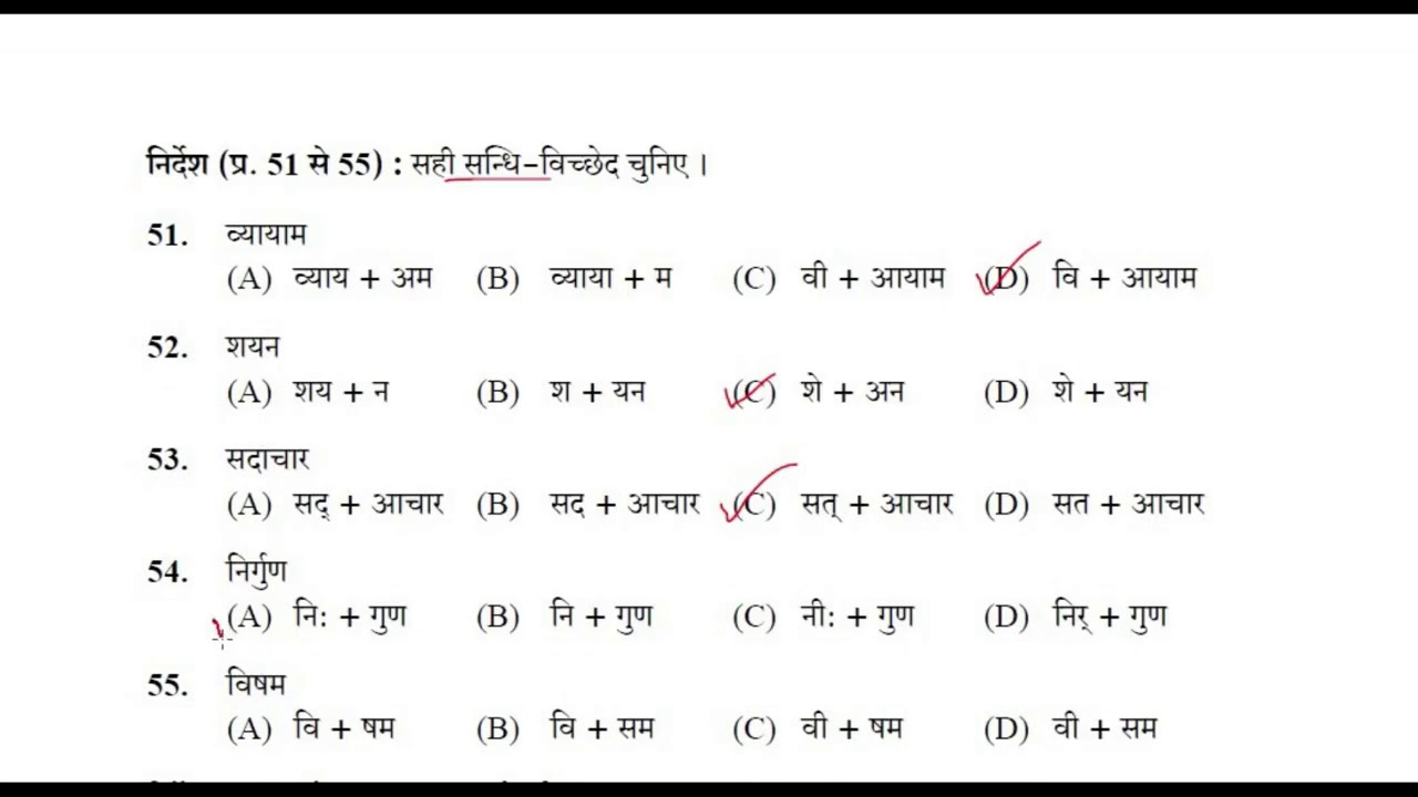 HPSSC HAMIRPUR QUESTION PAPER HINDI SECTION || HPSSC  PAPER SECTION WISE