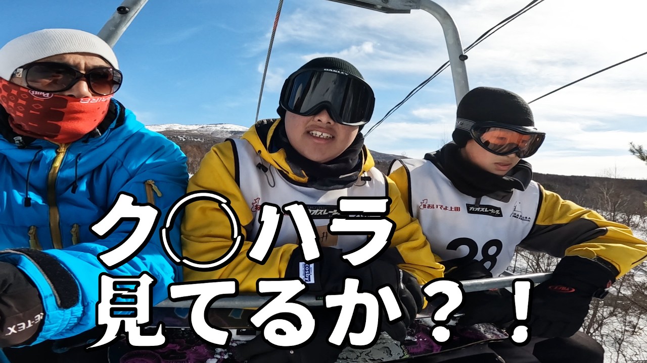 北本西中学校スキー教室3日目～実際に見ないと伝わらない絶景～