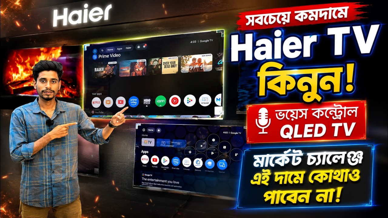 Haier QLED Google TV price in Bangladesh 2026🔥| Haier tv price in bangladesh 2026😱| Haier Google tv