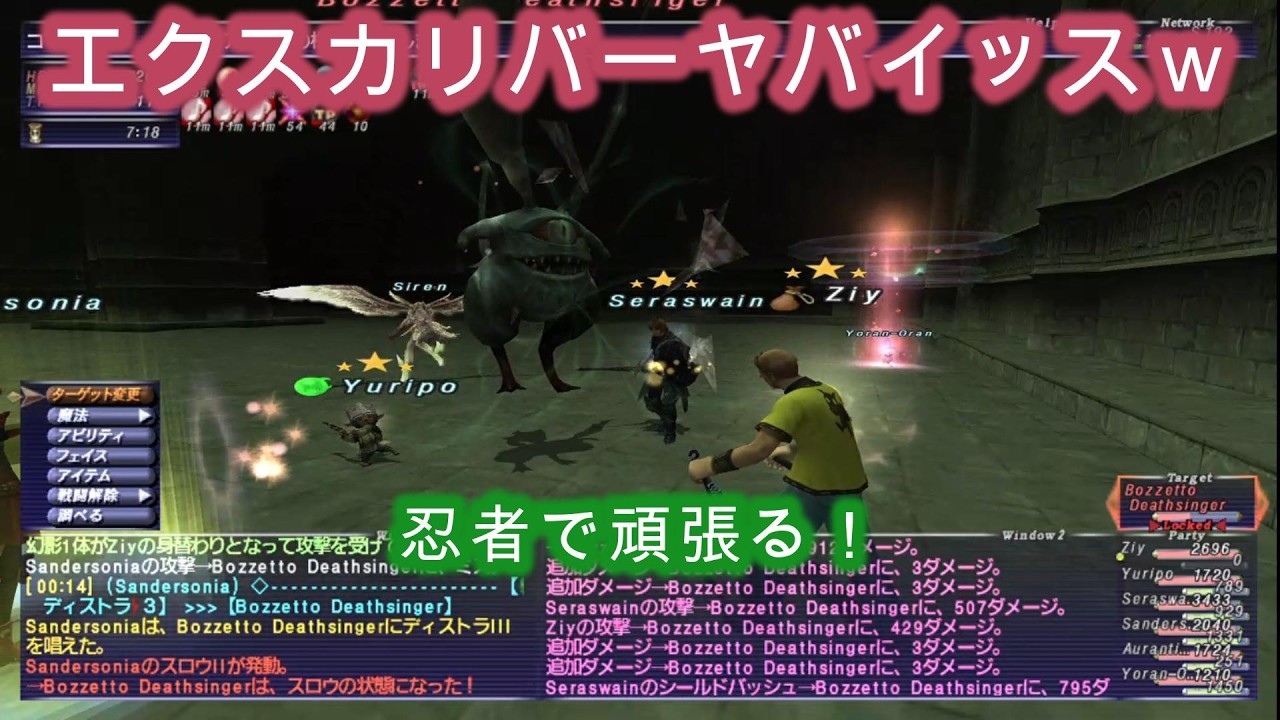 【FF11】アンバスケード1章　ふつう　むずかしいに挑戦！