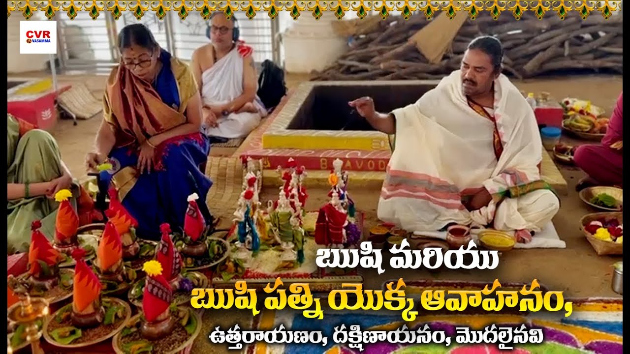 Avahanam Of Rishi And Rishi Patni, Uttarayana, Dakshinayana, Kalash etc | CVR OM Vasamma