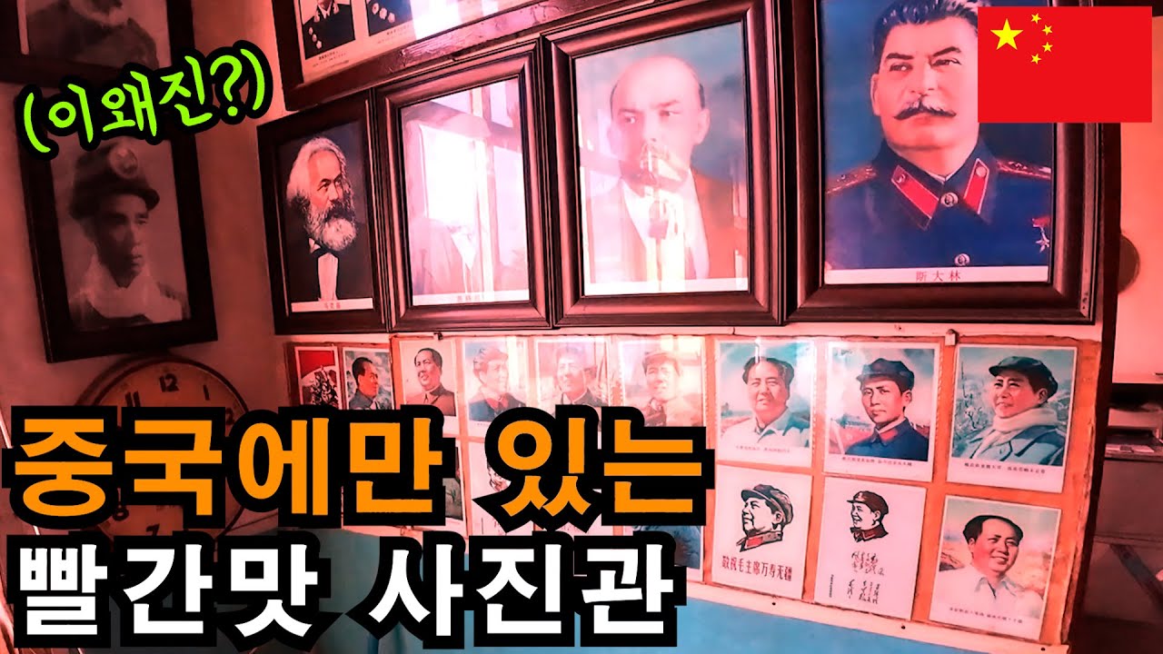 중국에서 가장 오래된 사진관 - 중국(5-13)