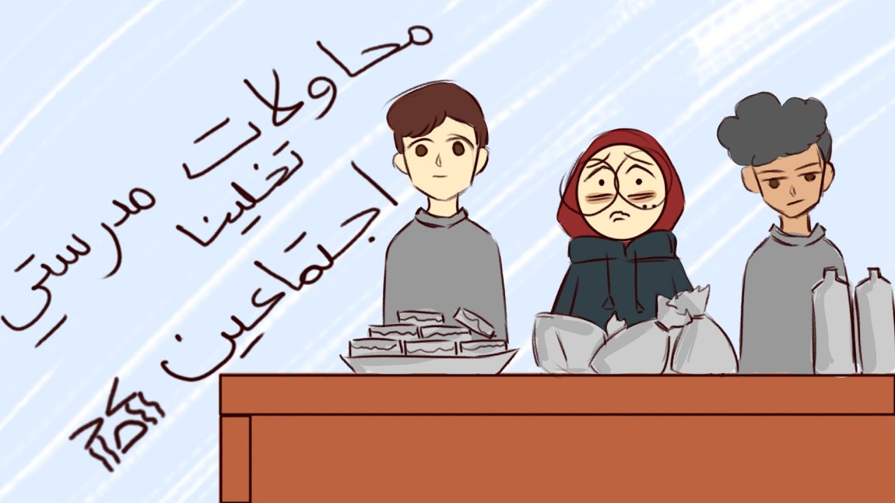 جين الانطوائيه وهي بتحاول تعيش 😭😭