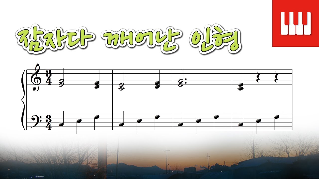 잠자다 깨어난 인형 (Doll's Dreaming and Awakening) - 테오도르 외스텐 (Theodor Oeste)