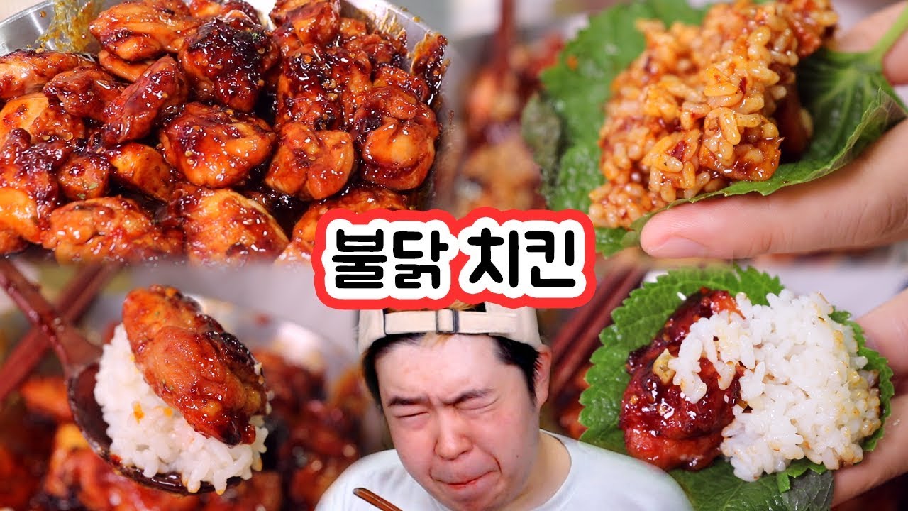 대구에만 있는 뚱자네 후다닭 불닭 치킨 먹방입니다!!