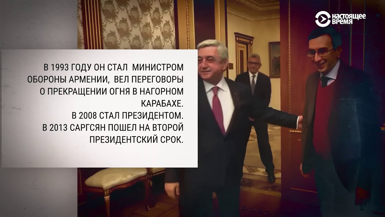 Серж Саргсян: как один из самых популярных политиков 90-х стал причиной протестов