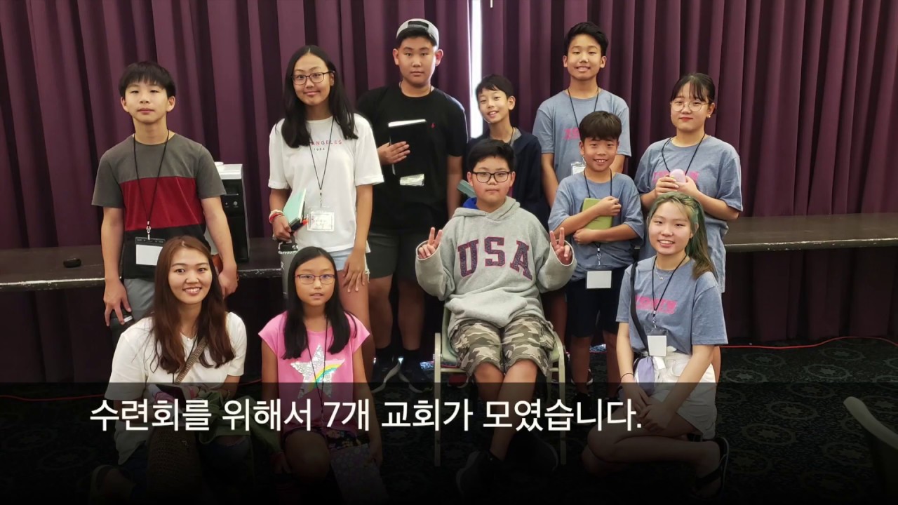 2019 Youth Retreat 청소년 연합 여름 수련회
