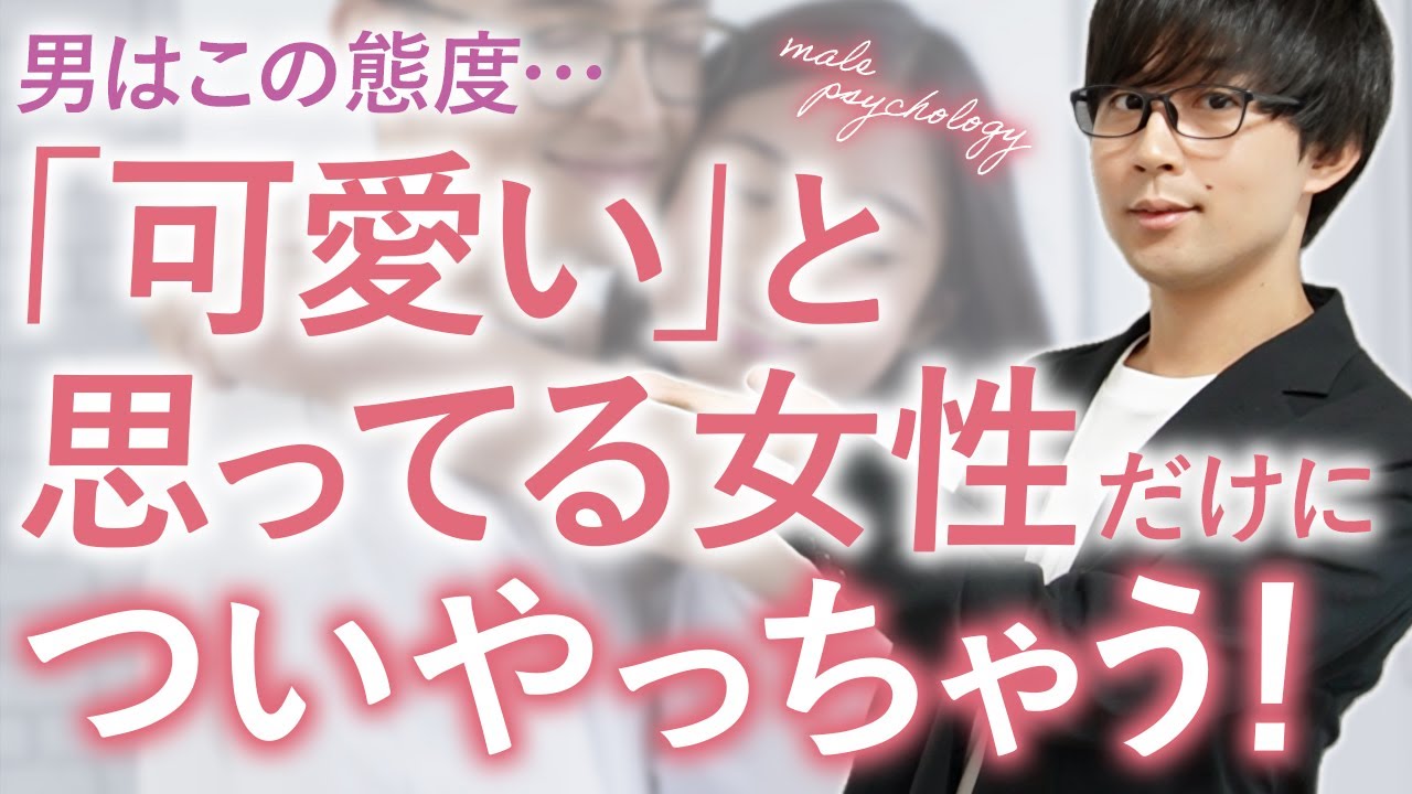 男が密かに「可愛いなぁ」と思ってる女性だけに見せる態度！７選！【脈ありサイン】