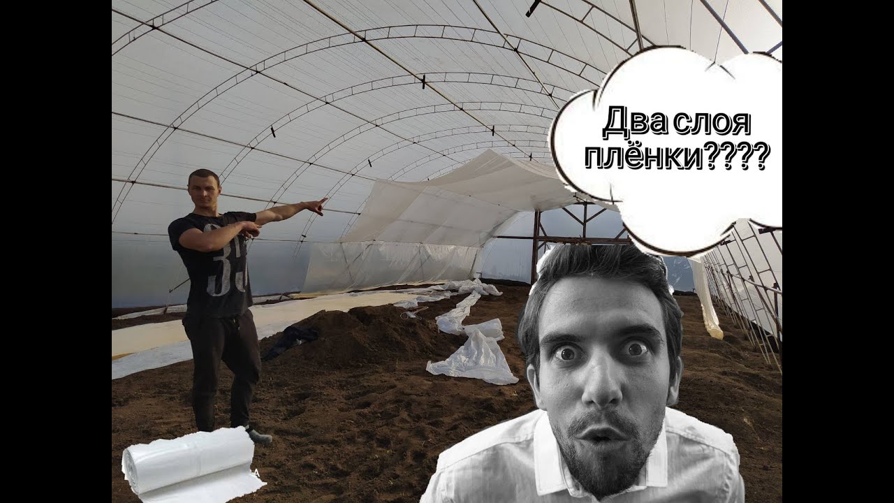 Теплица с двойной пленкой (термос) своими руками. Как прикрепить второй слой пленки в теплице.