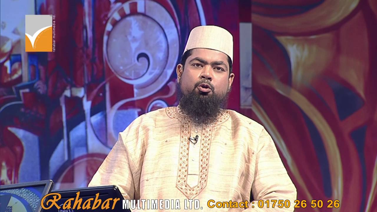 আলোকিত জ্ঞানী ২০১৬, পর্ব # ০৪ (Alokito Geani 2016, Eps # 04, By- Rahabar Multimedia Ltd.) 4