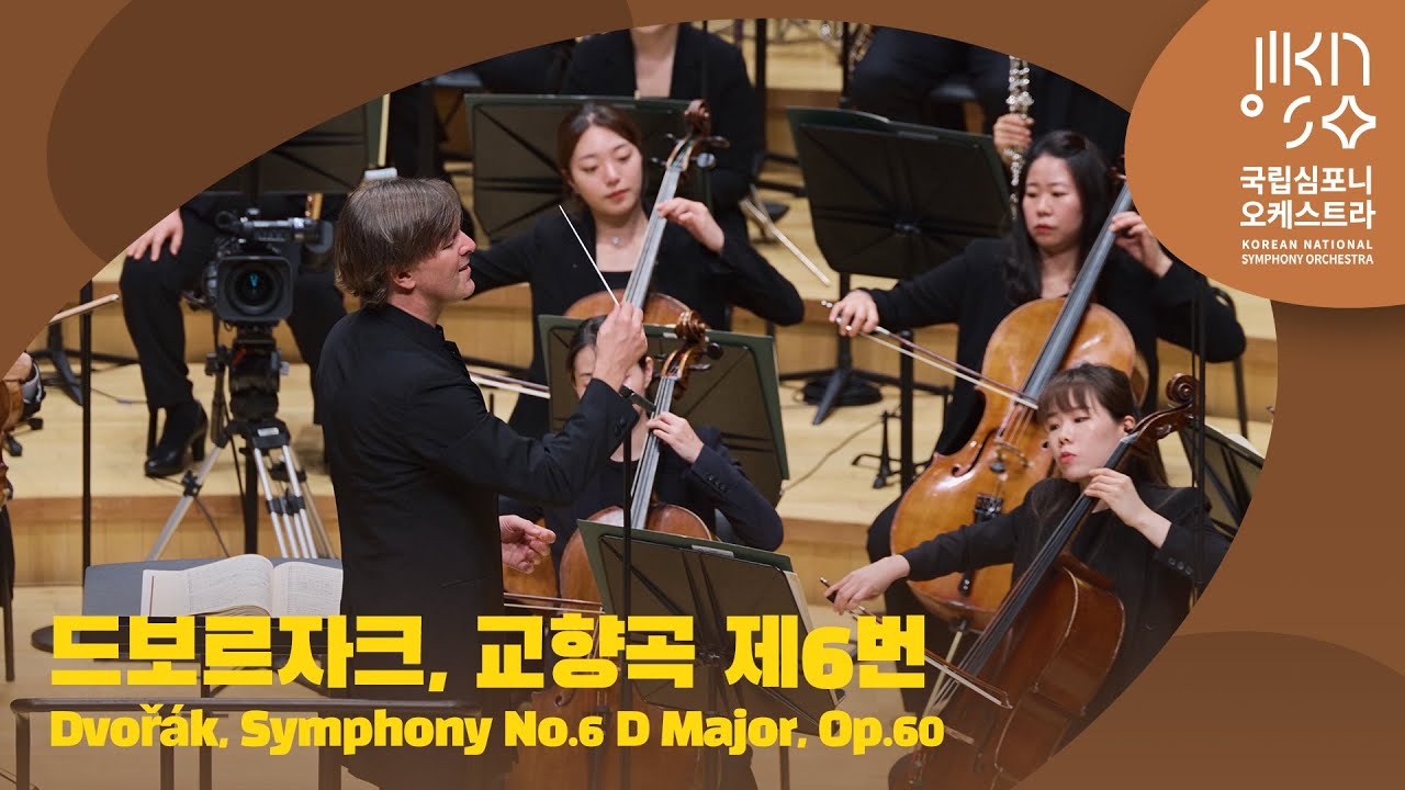 드보르자크 교향곡 6번 ｜ Dvořák, Symphony No.6 D Major, Op.60 ｜ 토마시 네토필