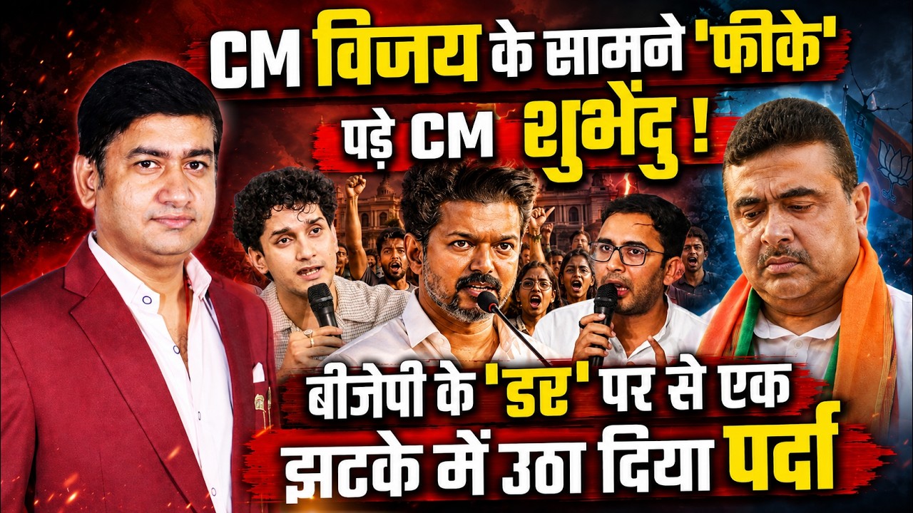 Cockroach Janta Party | The Rajneeti | CJP | Rahul Gandhi | Thalapathy Vijay | Suvendu Adhikari