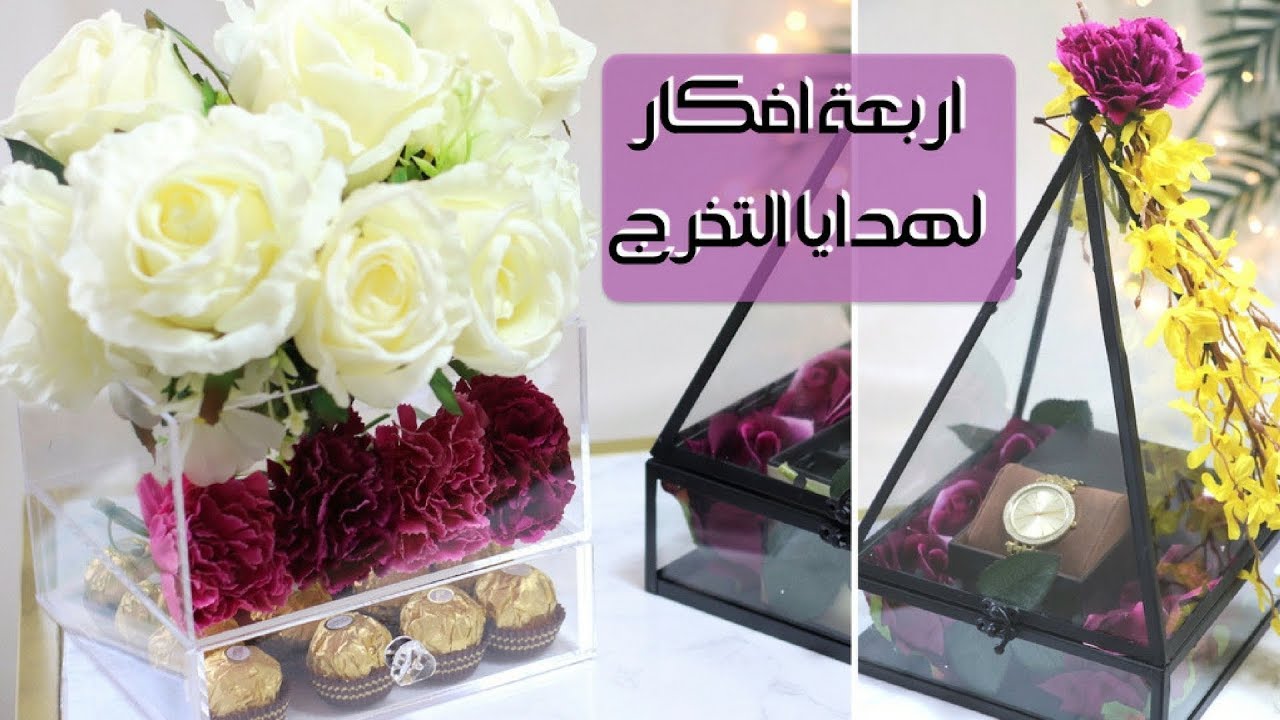 4 Graduation Ideas |  🎓💜اربعه افكار لهدايا التخرج