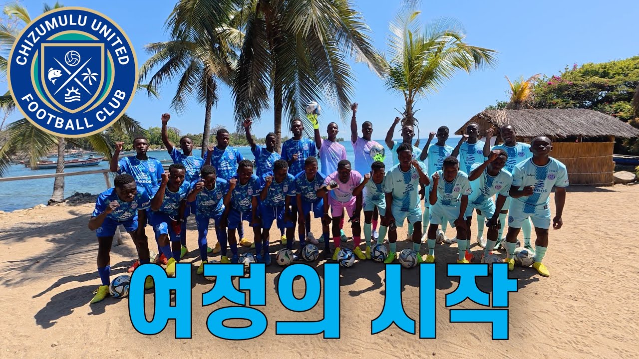 23살 대학생, 아프리카 외딴 섬 축구팀 구단주가 되다 [1]