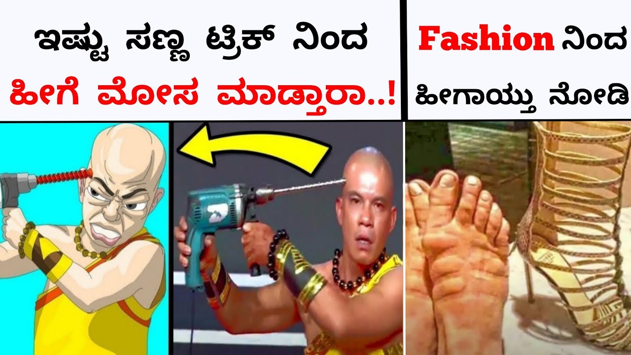 TOP TEN INTERESTING AND UNKNOWN FACTS IN KANNADA|NIMAGIDHU GOTTA:72|RJ FACTS IN KANNADA