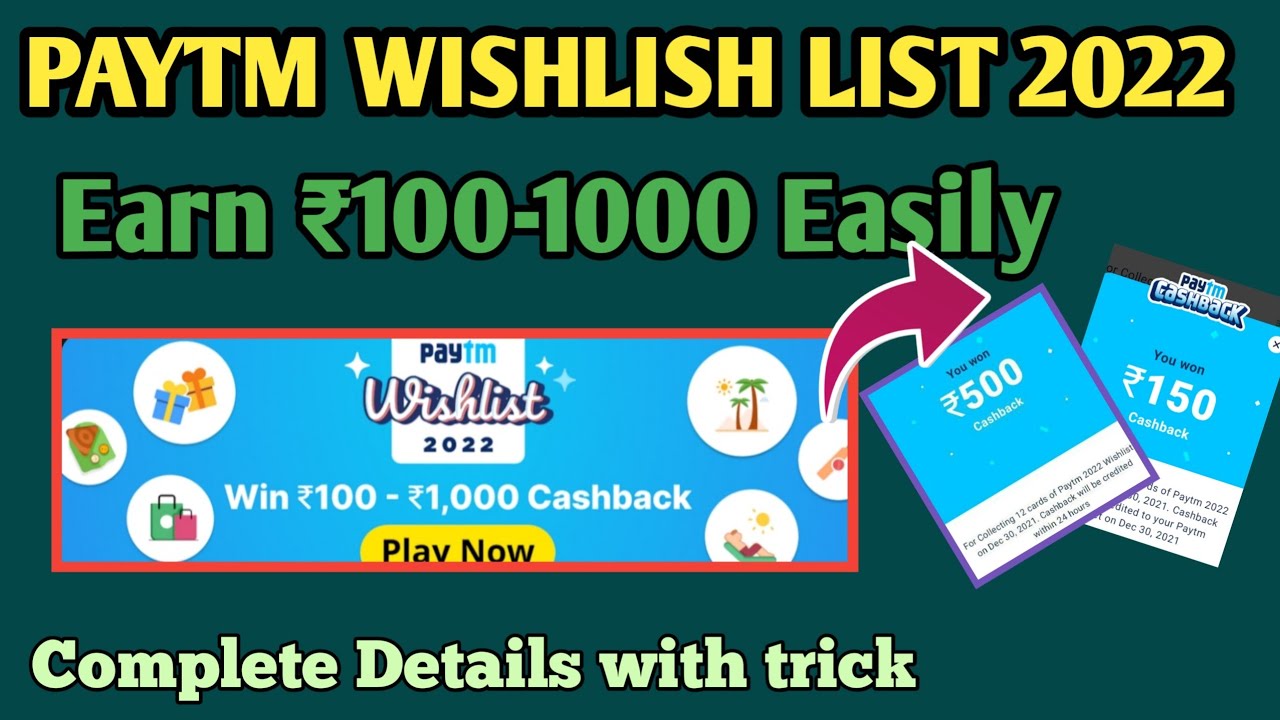 Paytm wishlist offer 2022🔥🔥||Earn 100-1000₹ With trick||collect cards in just 10min
