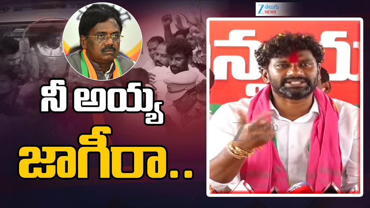 Balka Suman Fire On Vivek Venkata Swamy | CM Revanth Reddy | Zee Telugu News