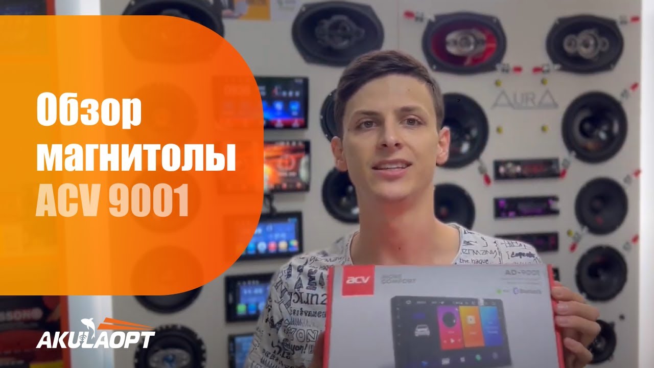 Обзор магнитолы ACV 9001