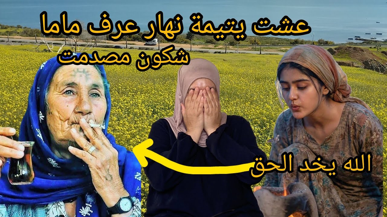 بنت الخيرية واحسن تربية رجلي عطاني شراب وقلي شربي بزز😭
