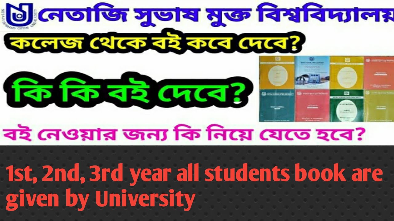NSOU BDP All Study Materials Information || Netaji Subhas Open University Study Materials Book