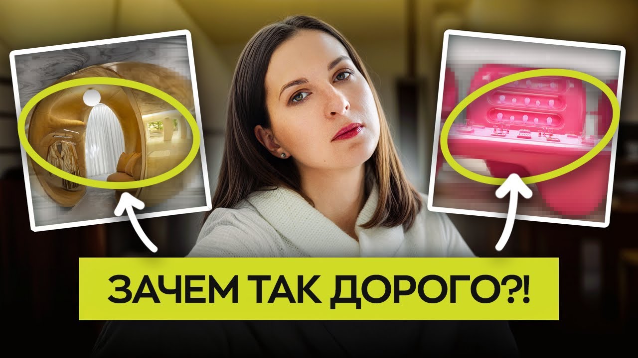 Дорогие интерьеры магазинов, которые НЕ приносят прибыль