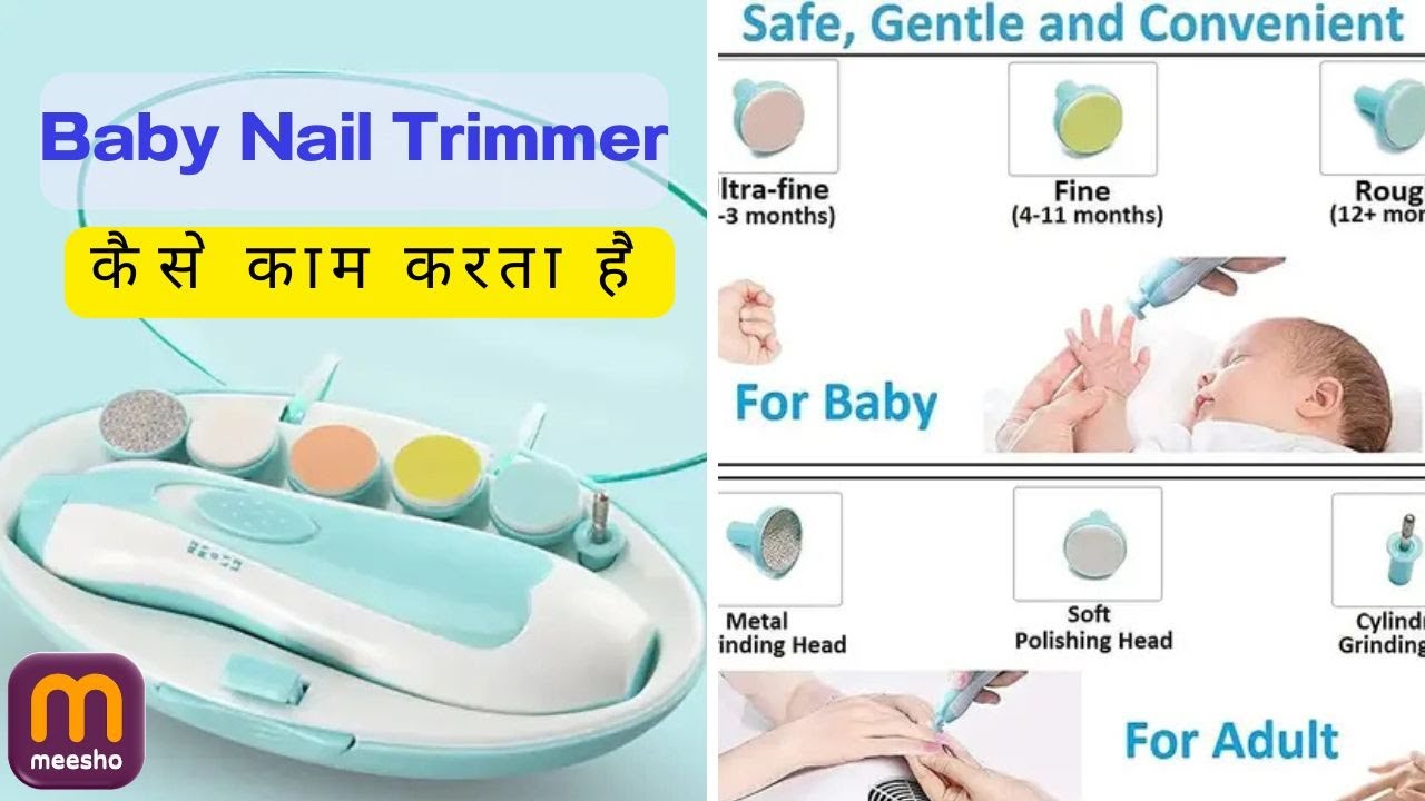 🍼 Baby Nail Trimmer Review & Test in Hindi | Electric Baby Safe Nail Clippers | Trim & Polish