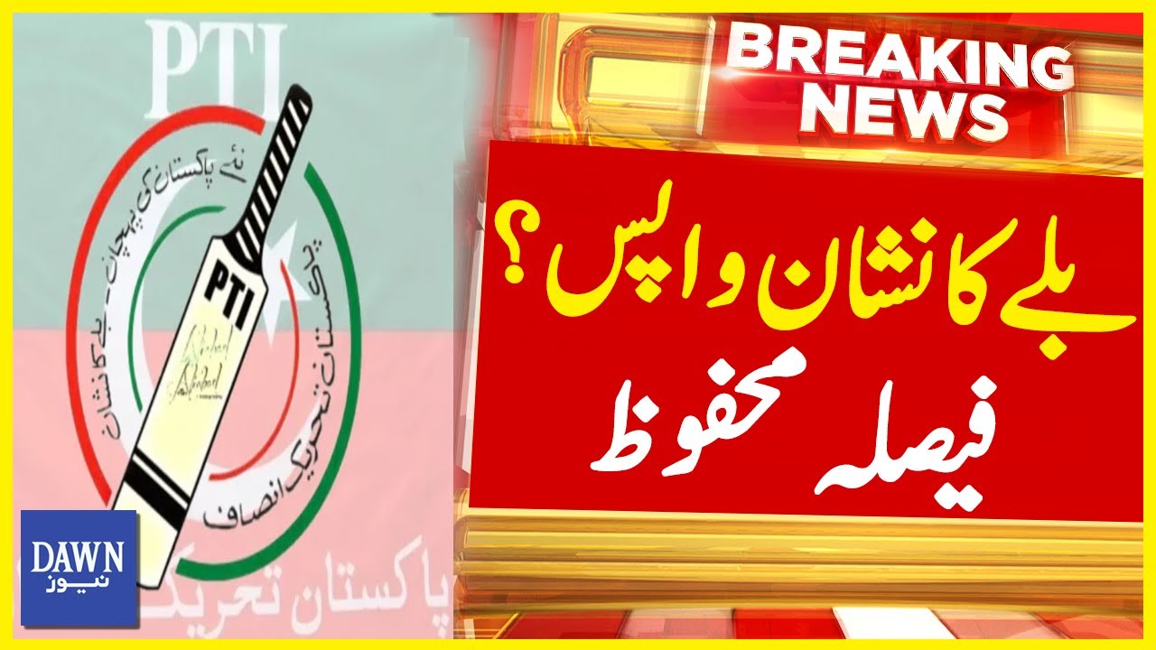 PTI Symbol Bat Back? | Peshawar High Court Reserved Verdict | Breaking News | Dawn News