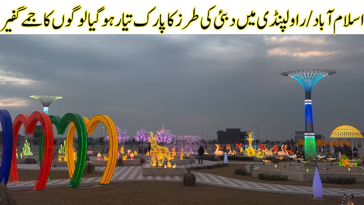 Rawalpindi / Islamabad new Park Open | Faisal Hill Society Park Vlogs | Glow Park Faisal Hills | SSF
